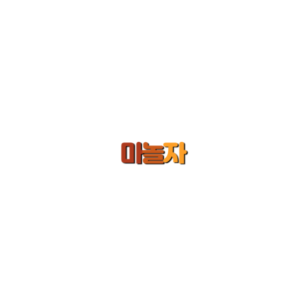 마놀자