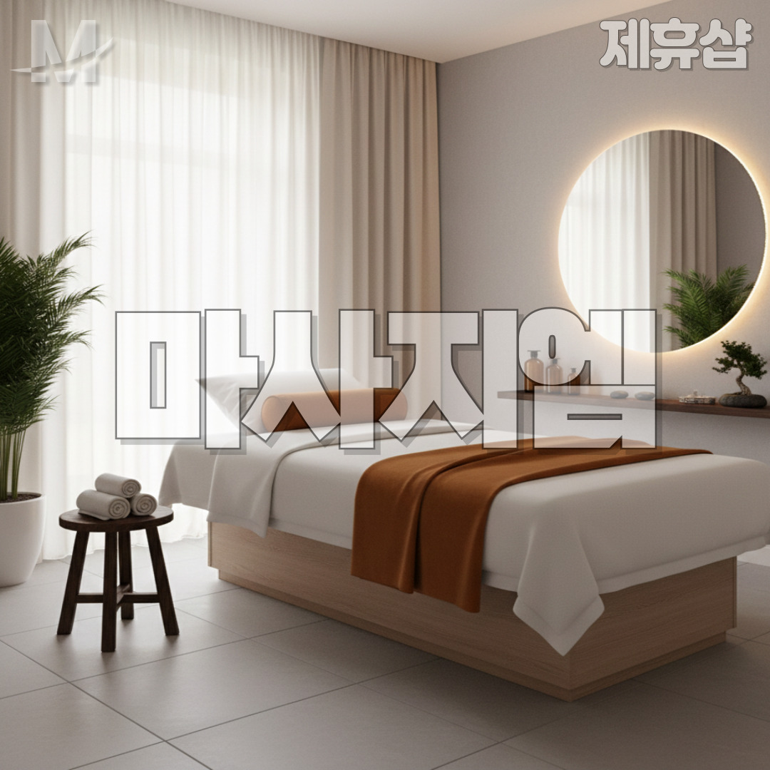 1인샵 뉴페이스 업체 이미지