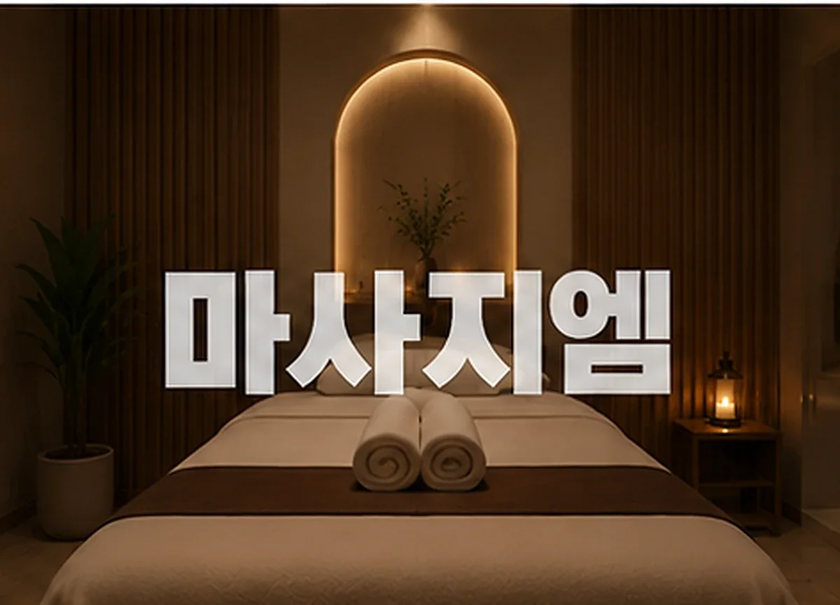 반하나테라피 업체 이미지