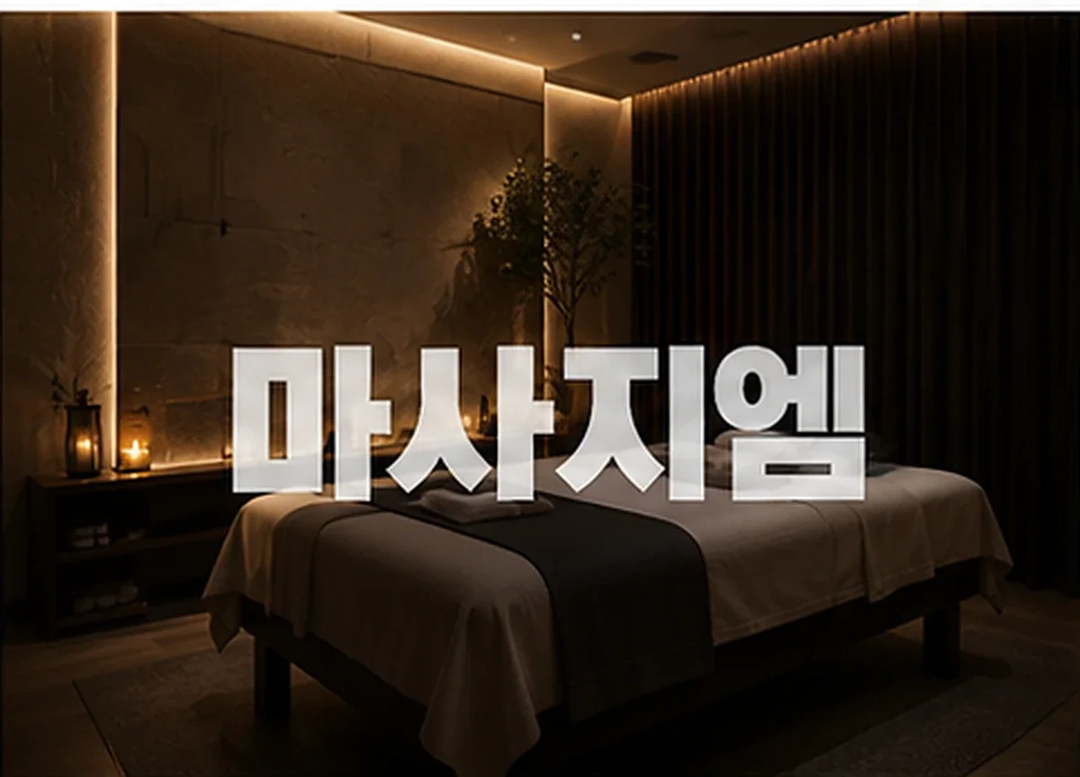 허브힐링타이 업체 이미지