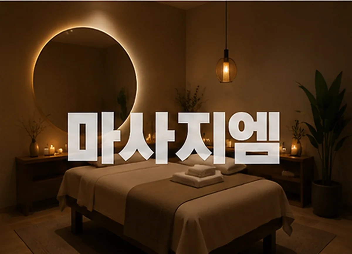 귀여운베트남미녀마사지 업체 이미지