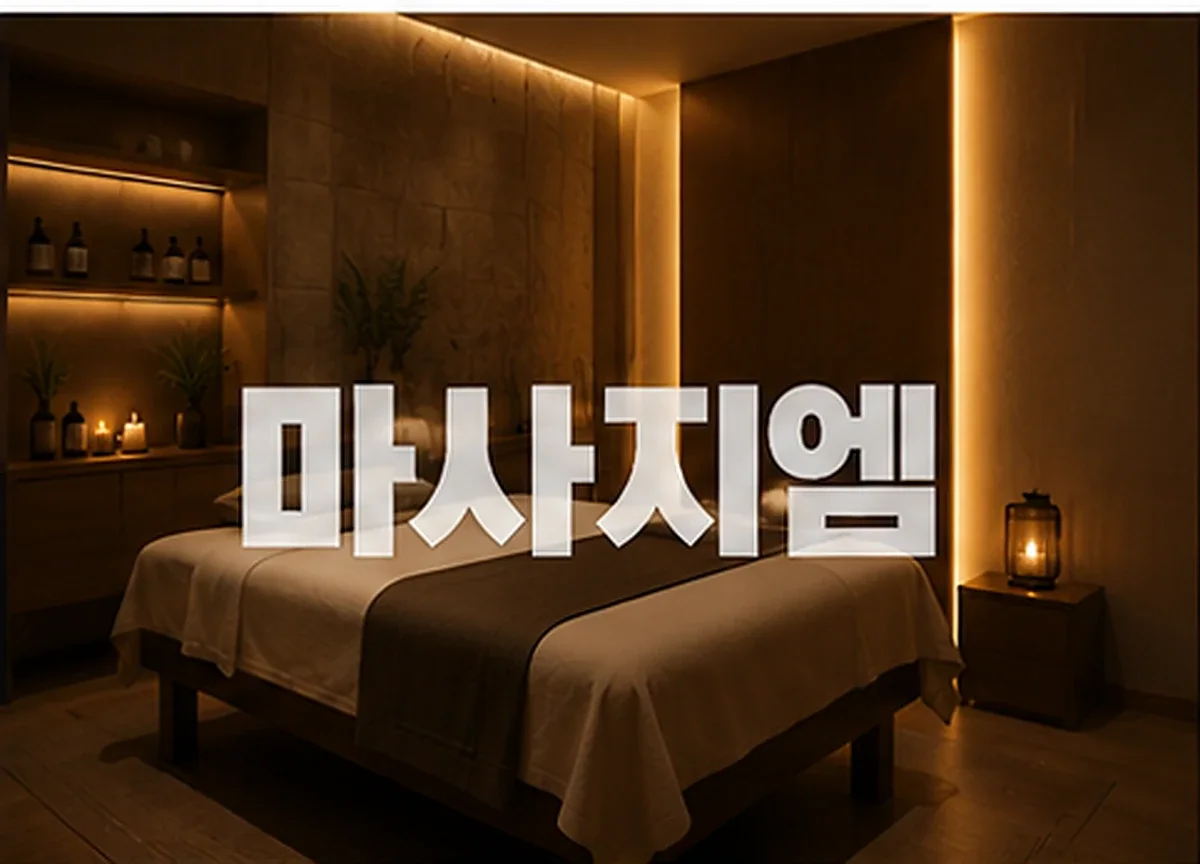 산방산탄산온천아로마 업체 이미지