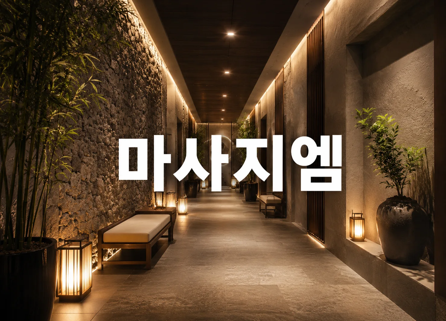 손길아로마 업체 이미지