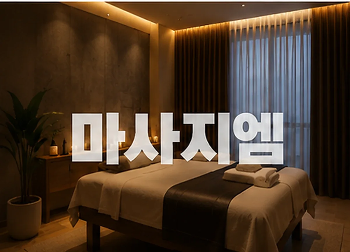 호수타이스파 업체 이미지