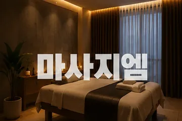 더제이스웨디시