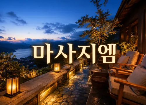 킹테라피