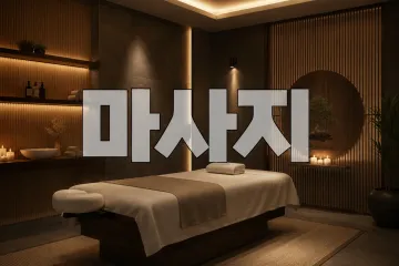 타이야