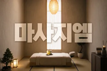 본타이