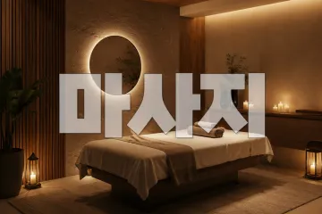 더방배타이