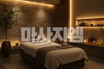 로아타이마사지