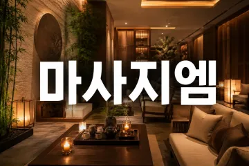 타이앤타이