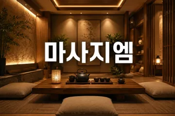 밍 타이스파