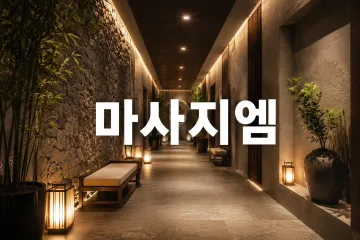 라마타이