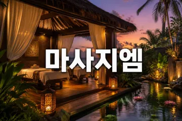 청담더타이 건대점