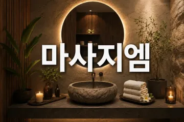 테라타이