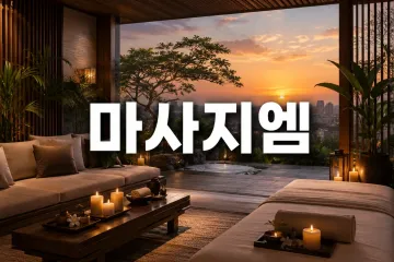 카시아타이 건대점