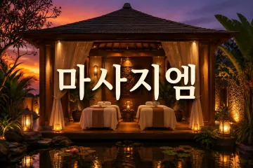 티앤타이