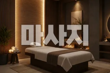 코사타이테라피
