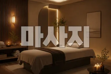 폰타이테라피