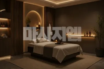 중문향아로마