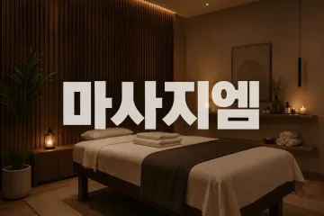수타이아로마