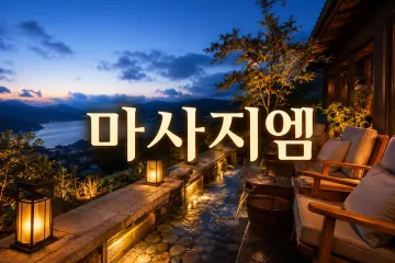 VIP더바디 스웨디시