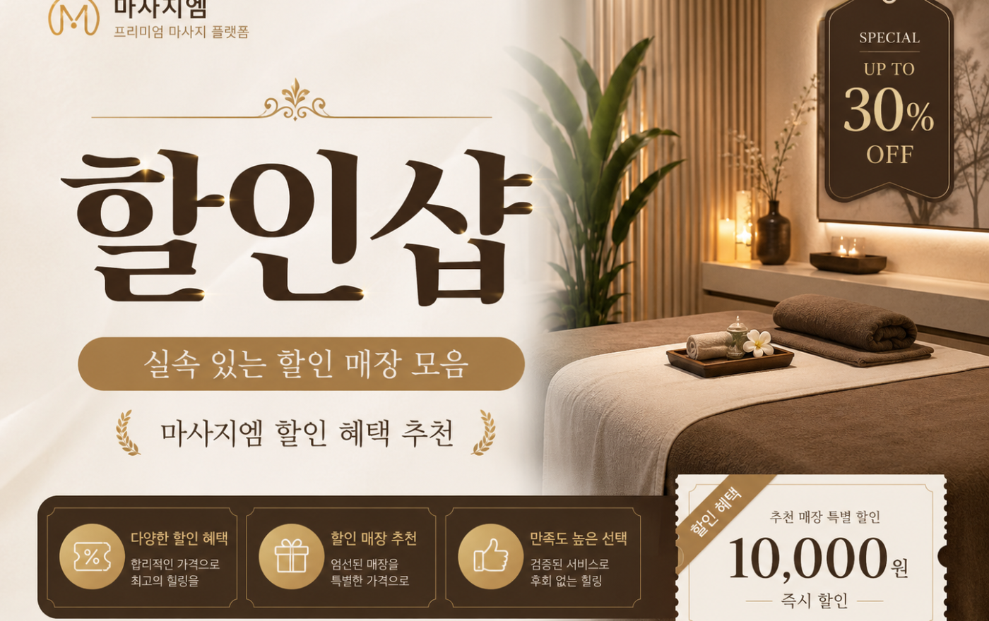 제주홈케어 할인이벤트
