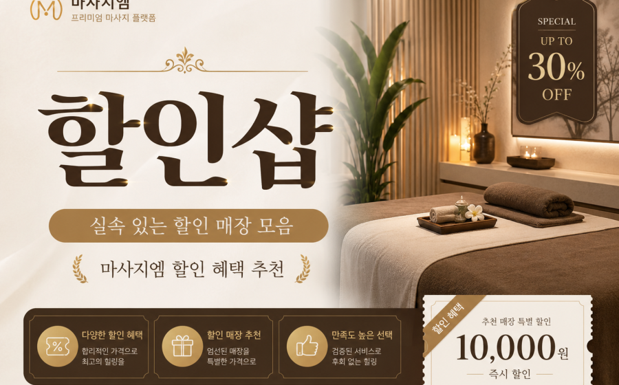 제주홈케어 할인이벤트