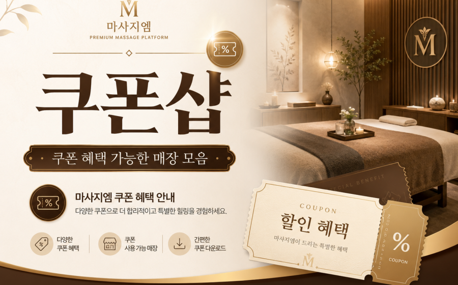 제주홈케어 비타민 아로마 할인이벤트
